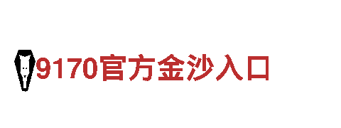 6566体育app官方网站-全球领先观光旅游企业